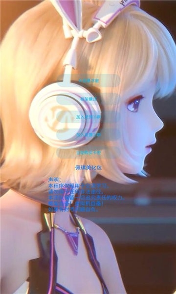 佩奇美化包最新版2025下載1