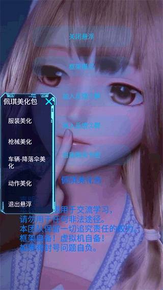 佩奇美化包最新版2025下載0