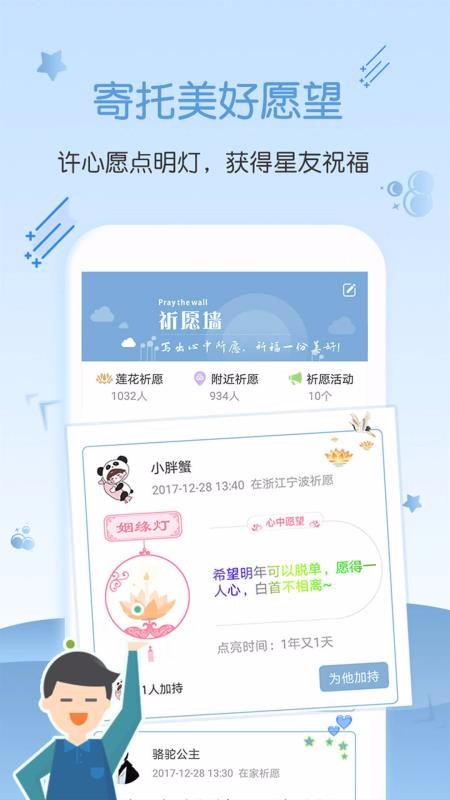 星座2