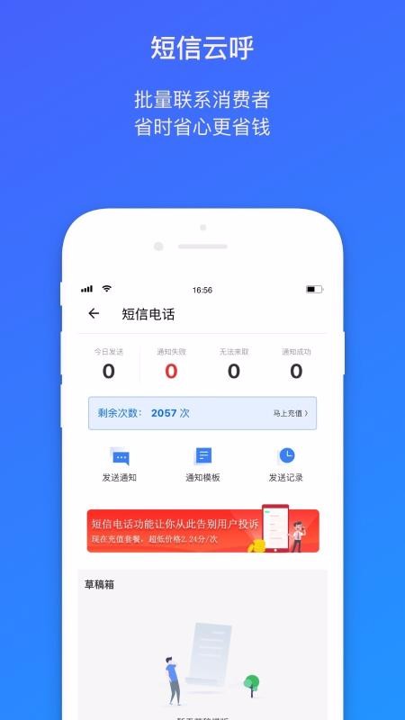 菜鳥包裹俠2
