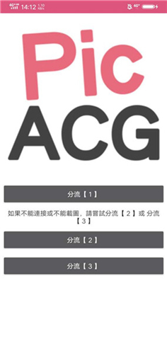 picacg嗶咔官網3.01