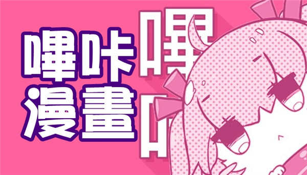 picacg嗶咔官網3.00