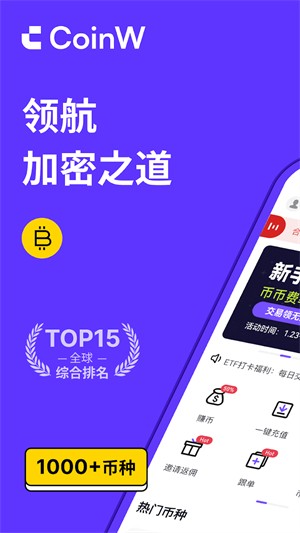 幣贏(yíng)交易所0
