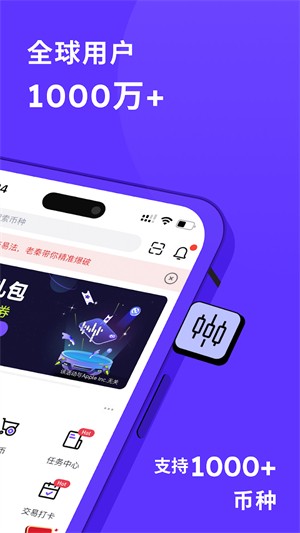 幣贏(yíng)交易所1
