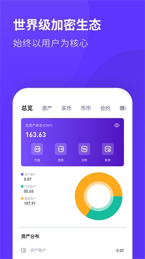 幣贏(yíng)交易所3