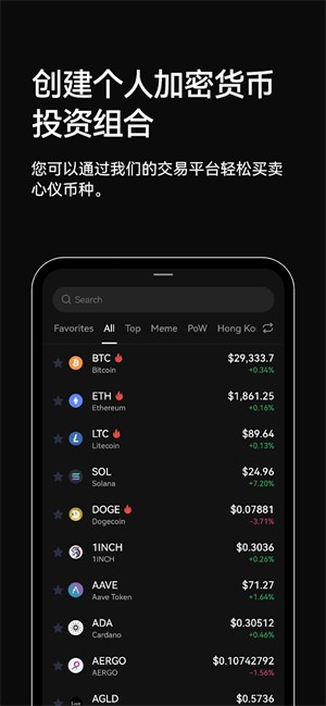 比特幣交易app1