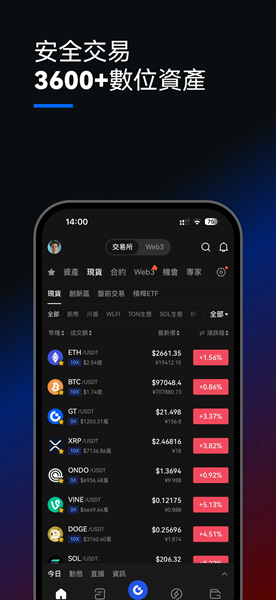 芝麻交易所app最新版本1