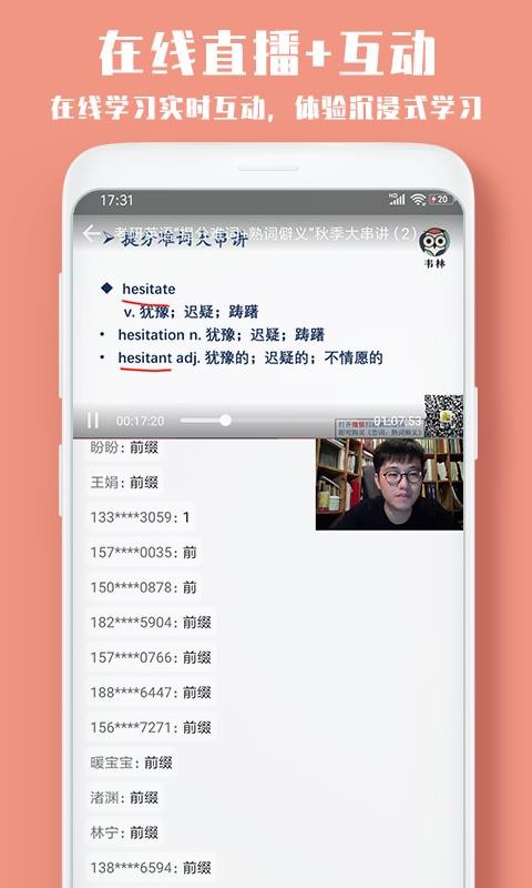 韋林2