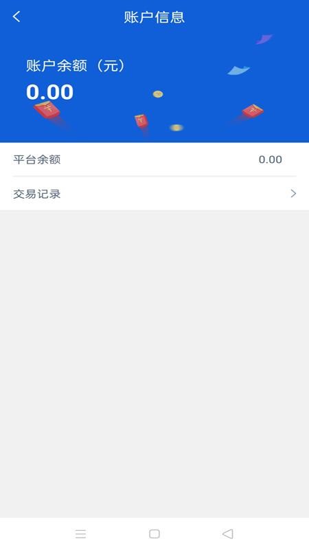 貨行天下貨主端2