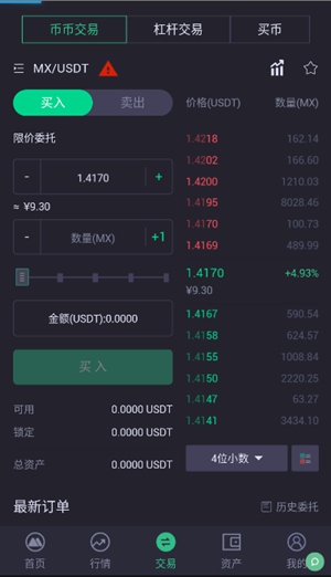 最新okcoin交易平臺2