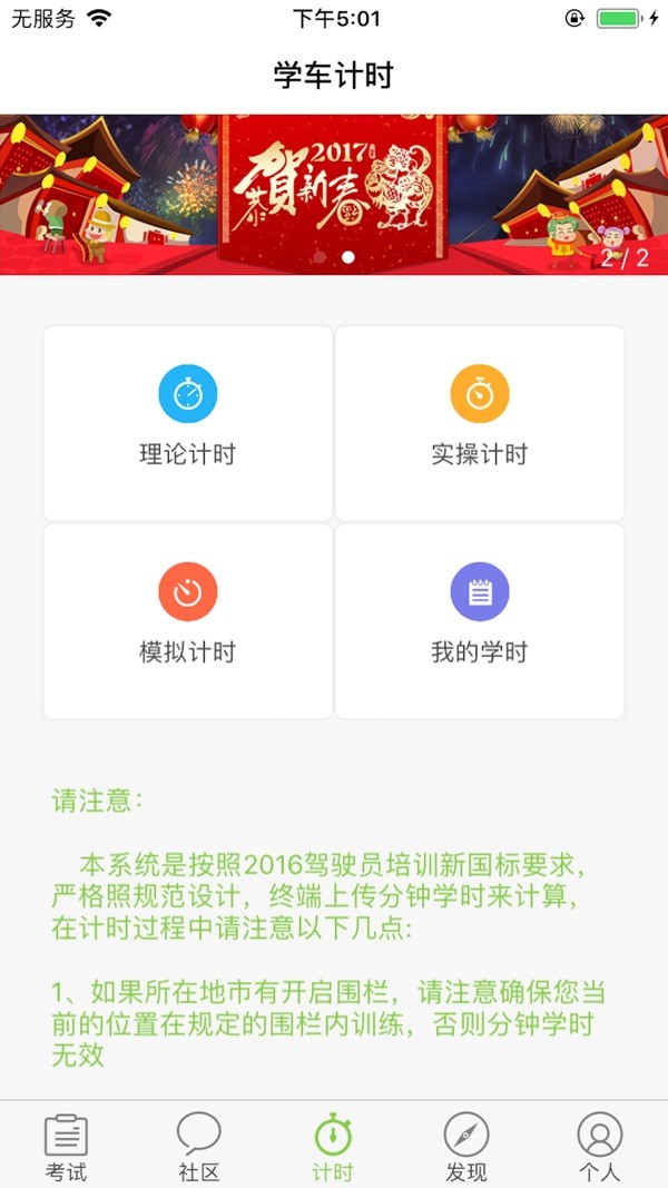 極速駕培1