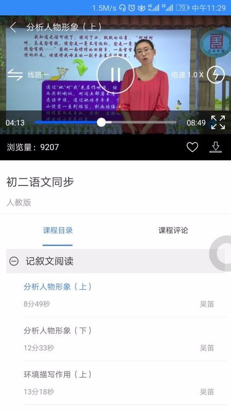中考派4