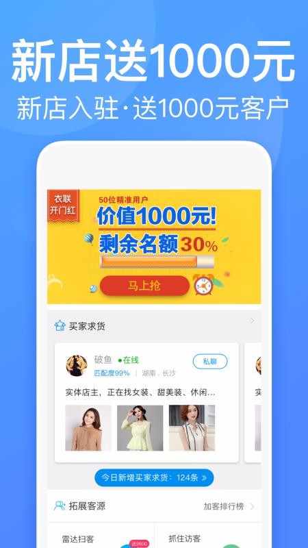 衣聯供貨商批發網3