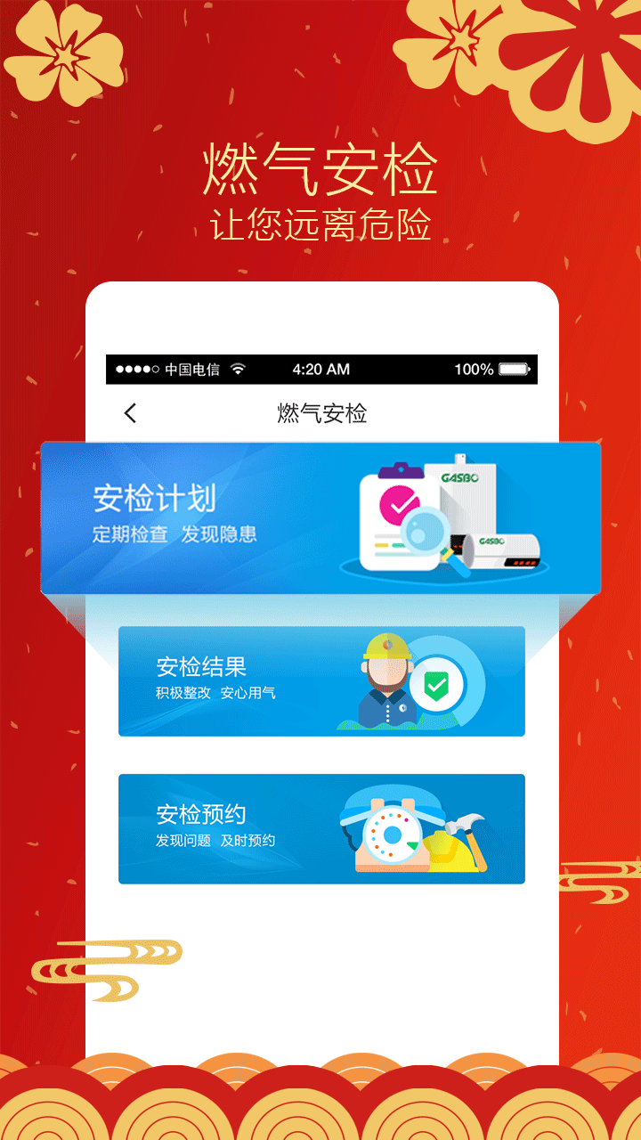 中燃慧生活1