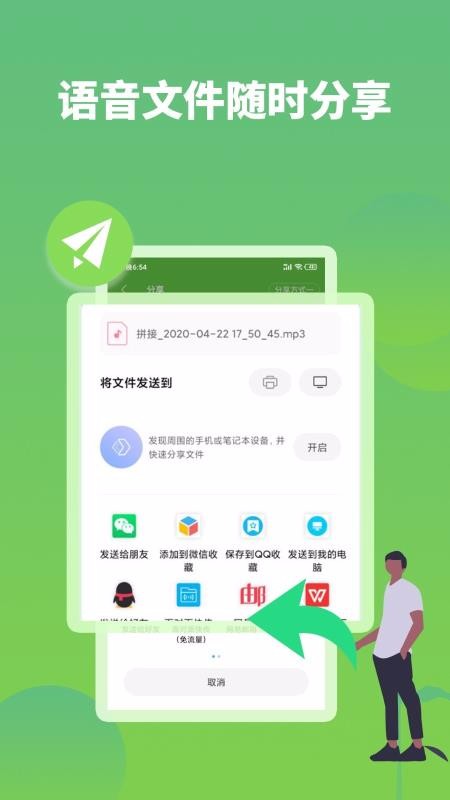 語音打包3