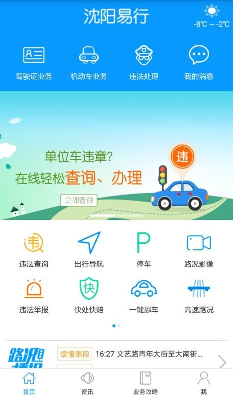 沈陽(yáng)易行1