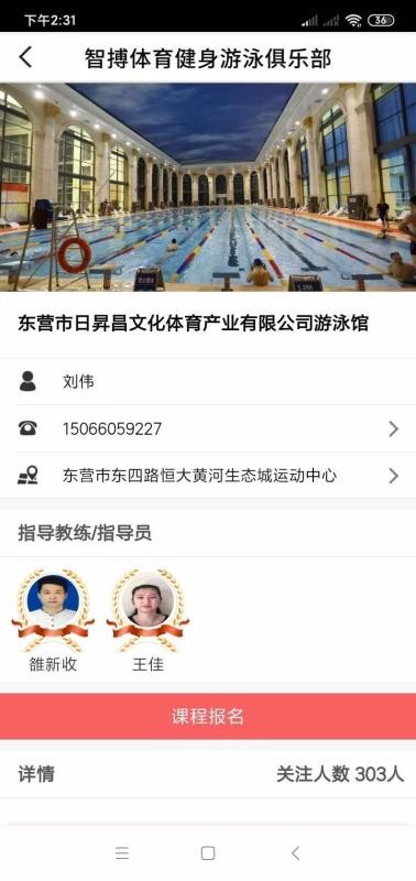 大眾健身0