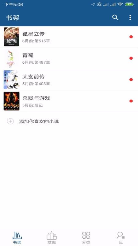 筆趣全本小說3