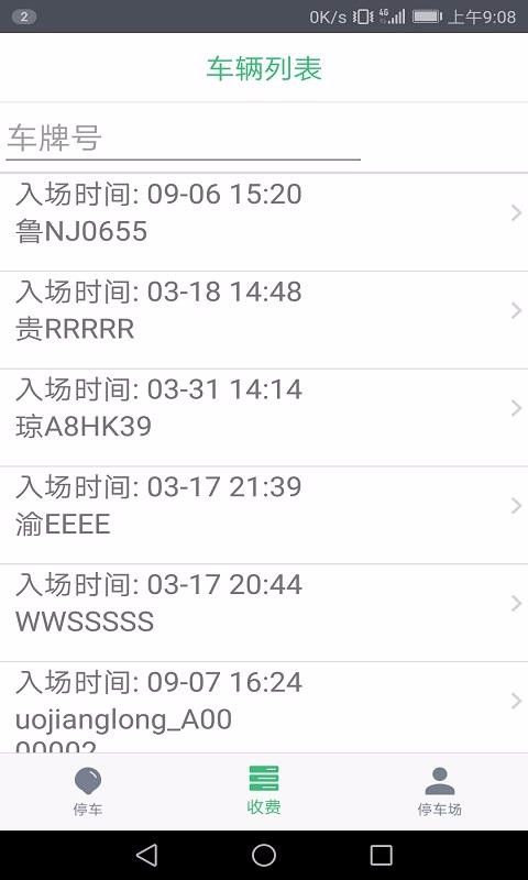 停車收費1