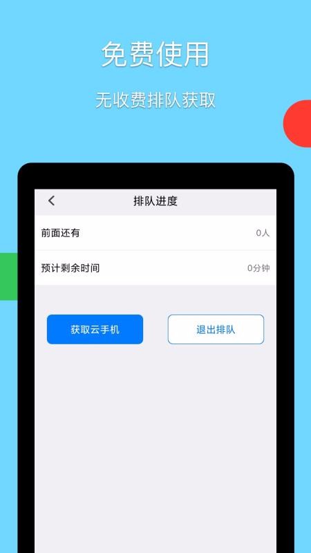 云手機0