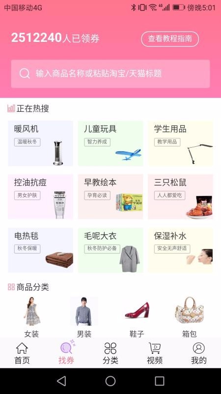 淘淘樂優(yōu)惠券2