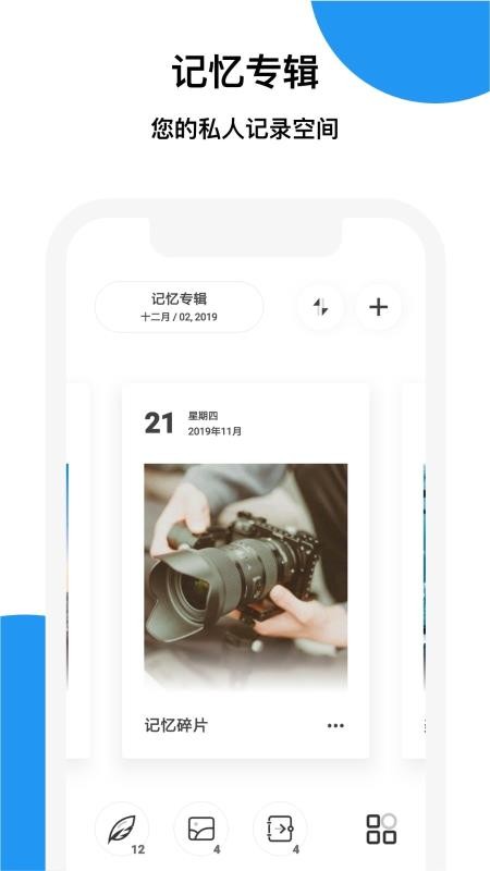 記憶碎片3