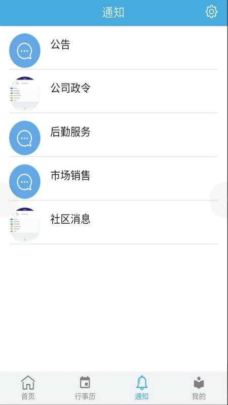 企業移動導航2