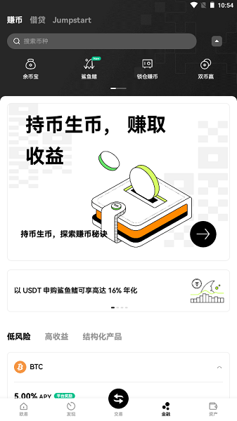 幣用app官方2