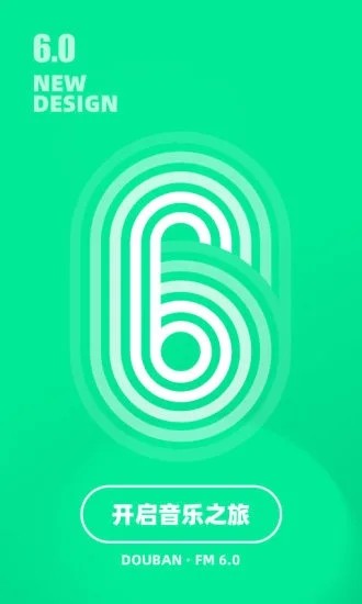 豆瓣FM3