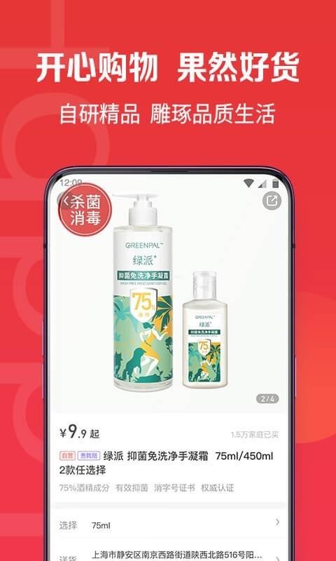 開心果3