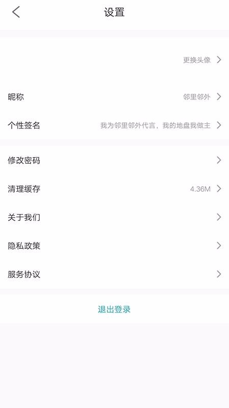 鄰里鄰外1