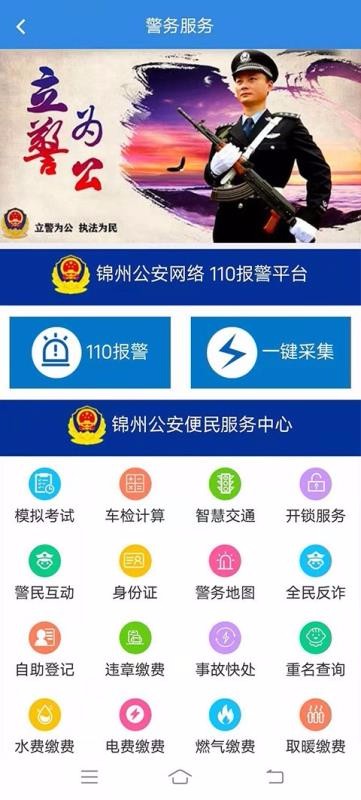 錦州通0