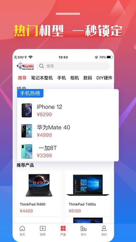 PCHome3