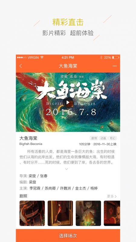 東都影城2