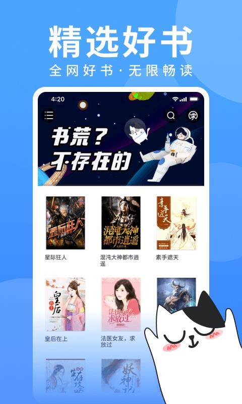 壞壞貓小說3