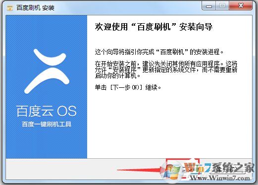 百度刷機精靈下載_百度云ROM刷機工具最新版2