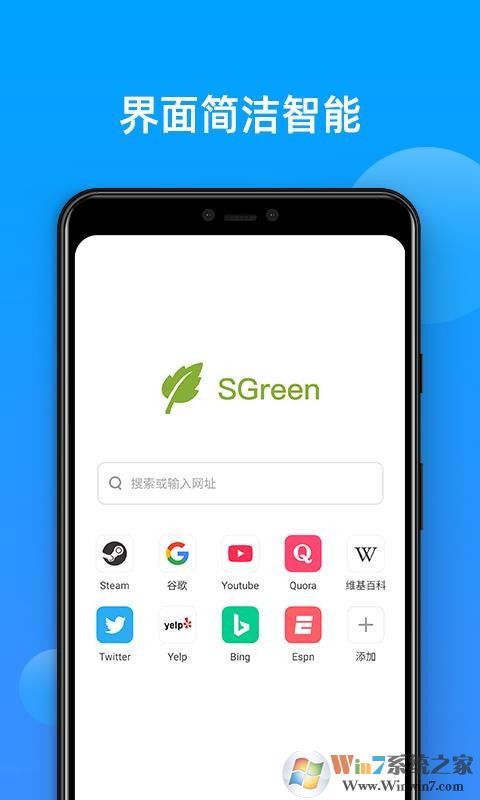 SGreen瀏覽器APP手機版0