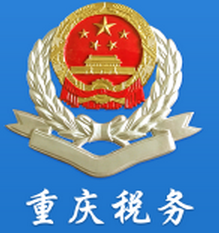 重慶國稅12366電子稅務局APP|重慶納稅服務平臺手機版