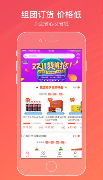 新盟網上訂煙草APP下載|新盟網上訂煙草手機登錄軟件0