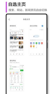 360極速瀏覽器APP|360極速瀏覽器手機版0