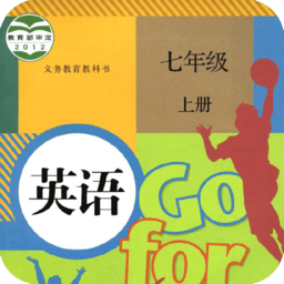 人教版七年級上冊英語電子課本
