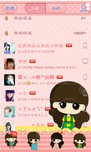 QQ主題管家APP破解版下載|QQ主題管家積分破解版0
