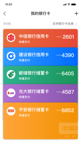 復星錢包安卓手機版0