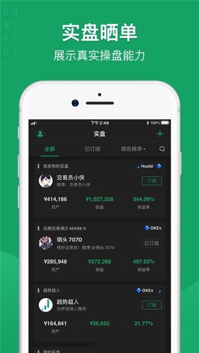 gate交易所 安卓版v1.2.6官方0