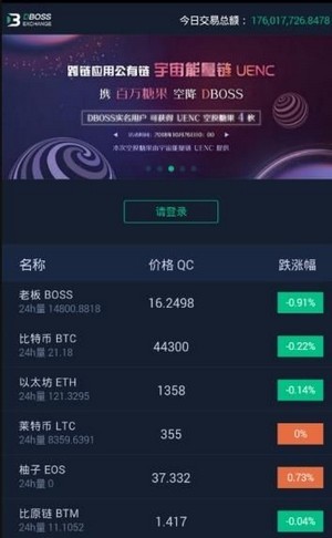 迪拜得寶官方安卓版1