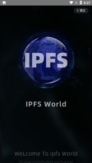 ipfs挖礦 安卓版官方下載2