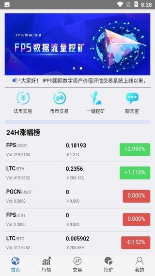 ipfs挖礦 安卓版官方下載0
