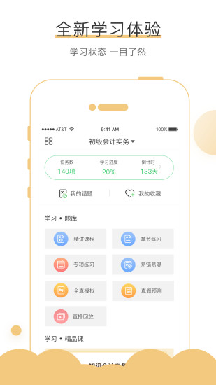 無憂考吧APP下載|無憂考吧手機(jī)應(yīng)用0