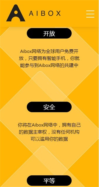 AIBOX交易所 官網版官網0