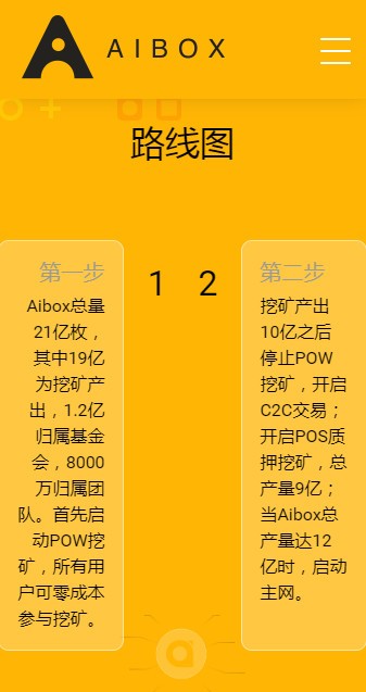 AIBOX交易所 官網版官網2